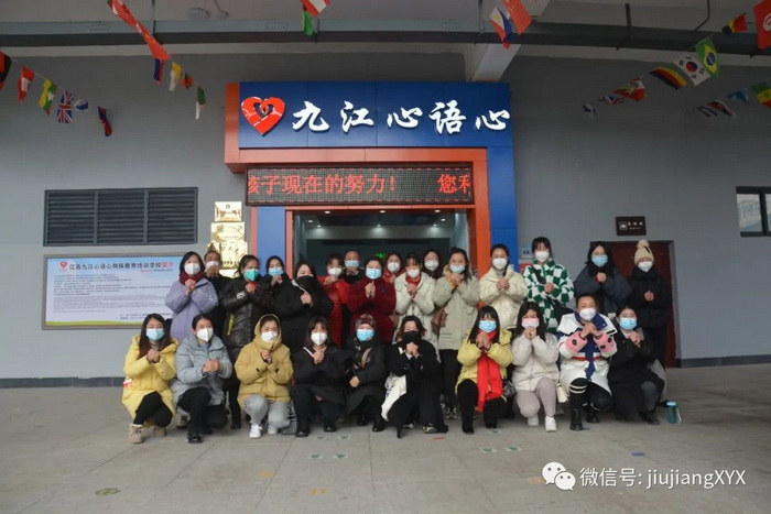 九江心语心给您拜年啦！
